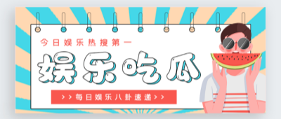 爆料吃瓜91网